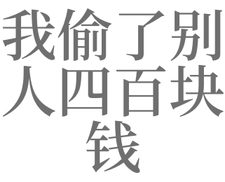 梦见别人偷我钱