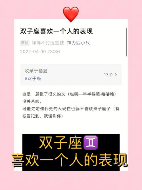 已婚双子座男生爱一个人的表现