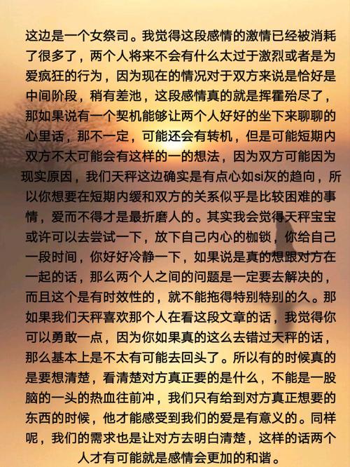 天秤座男生爱情