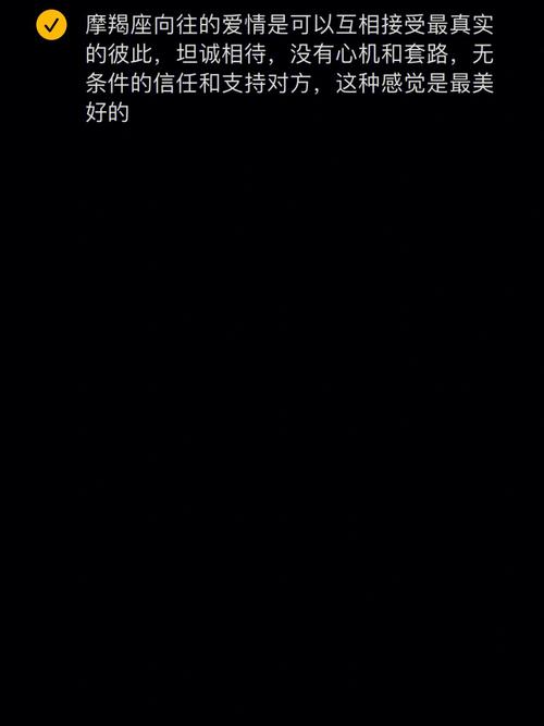 摩羯座喜欢什么样的爱情