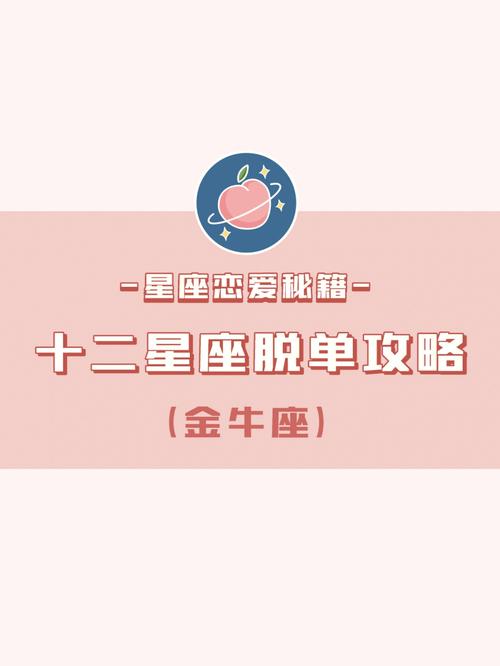 2022年金牛男脱单率高吗