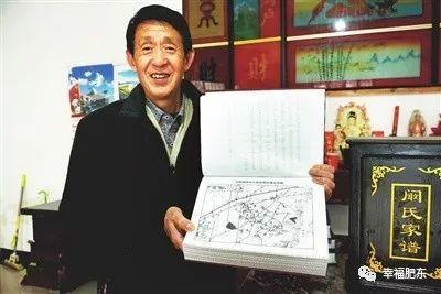 阚姓的老祖宗是谁