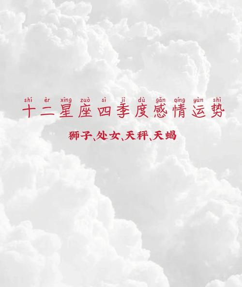 12星座五月下旬爱情运势