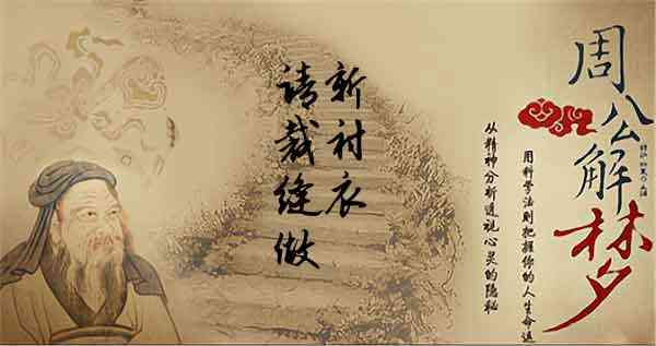 梦见请裁缝做新衬衣