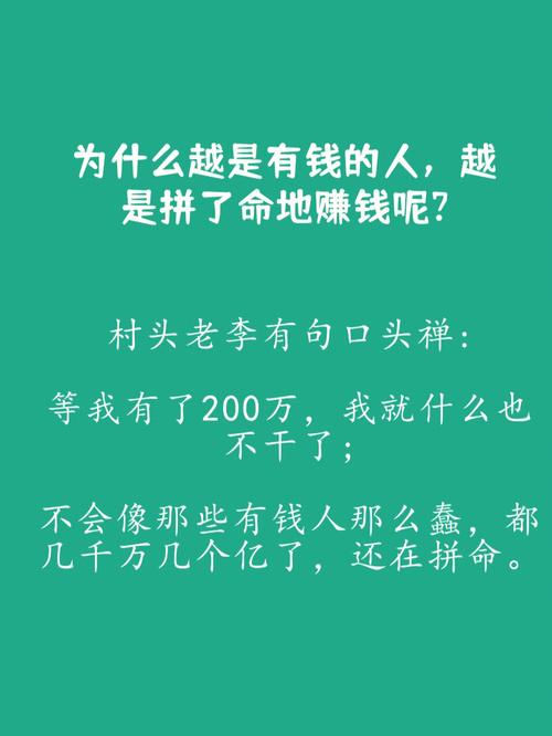 那些八字有钱人,有钱人八字有哪些