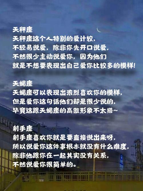 12星座爱的表达方式
