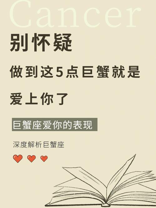 巨蟹座想要娶你的表现