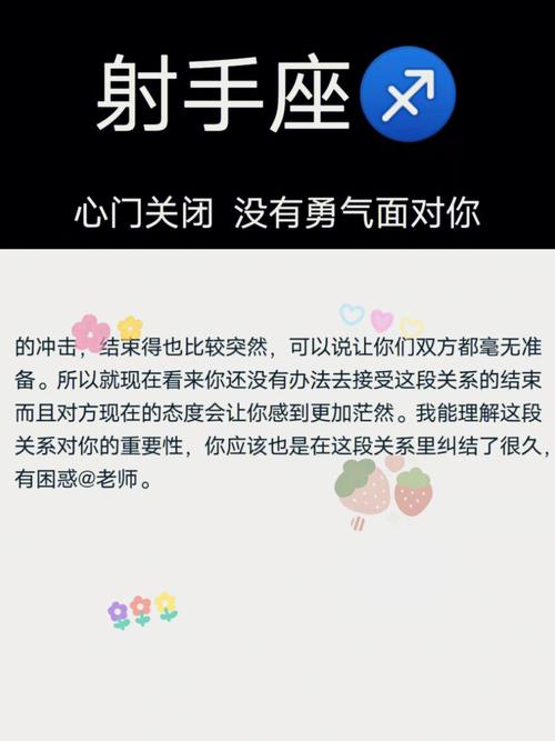 射手男为什么单身