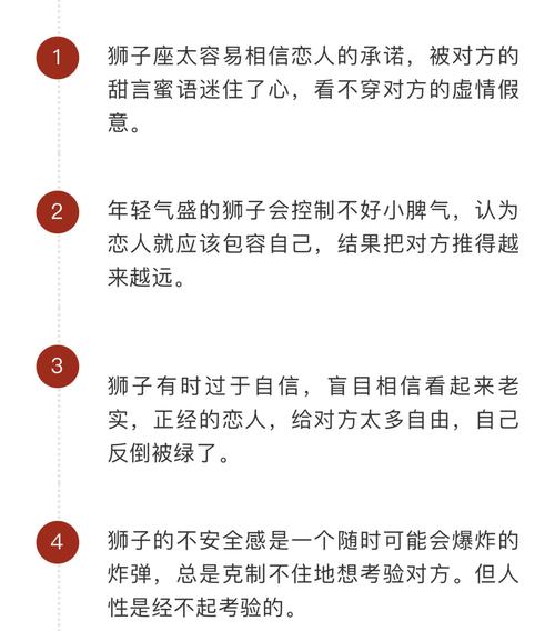 狮子座2021年一生劫难分析
