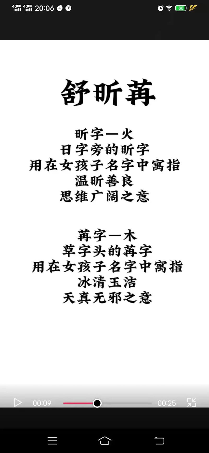 中间带舒的女孩名字