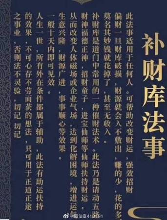 财运不好如何改善来财