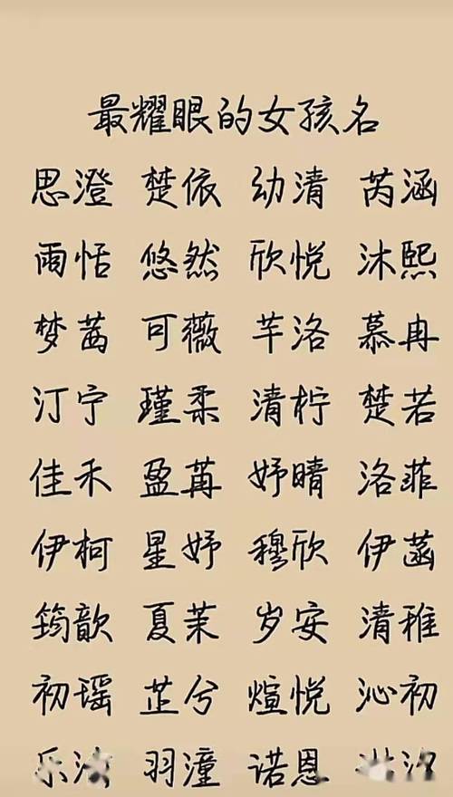 查姓女孩起名好听少见的有哪些