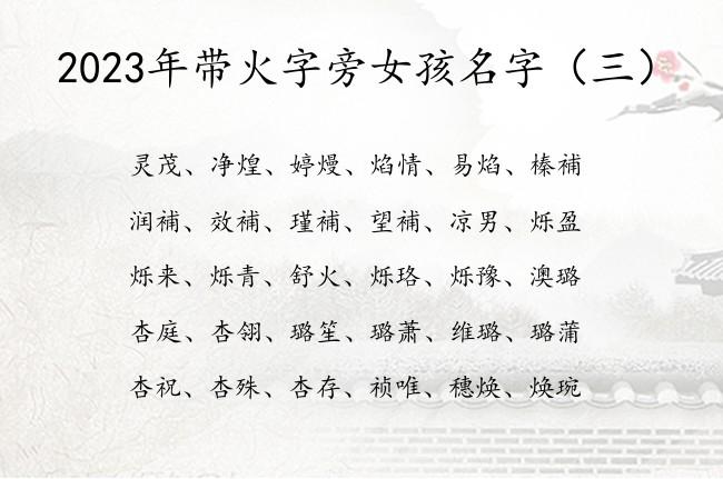 中间带凰的女孩名字