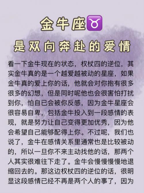 金牛座最容易遇上爱情的场所