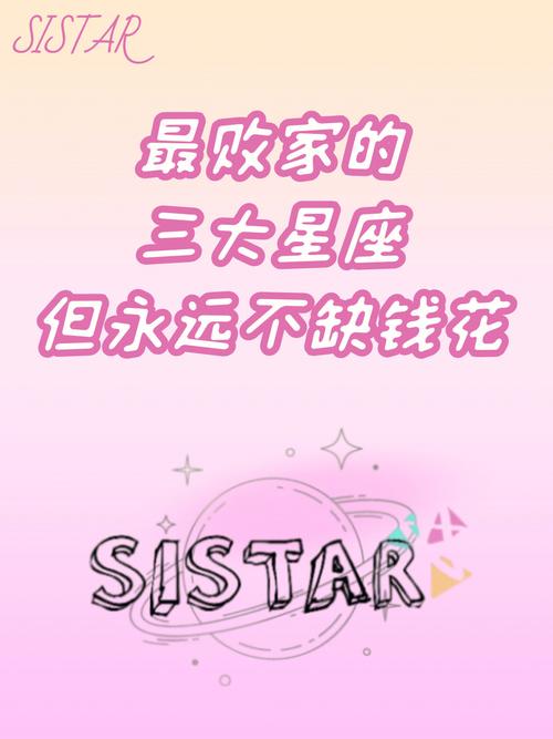 最败家一般人养不起的星座