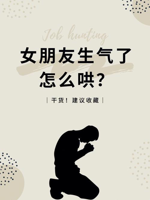 属马女生气了怎么哄
