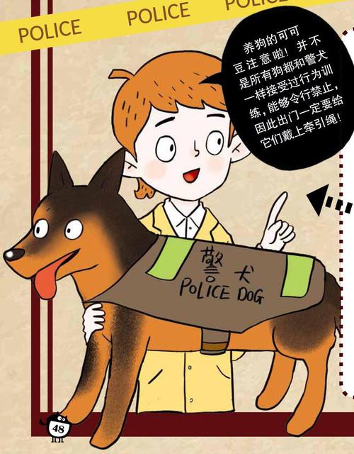 梦见恶犬拦路