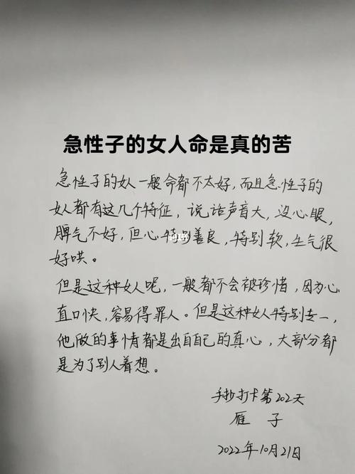 女人声音粗是什么命运