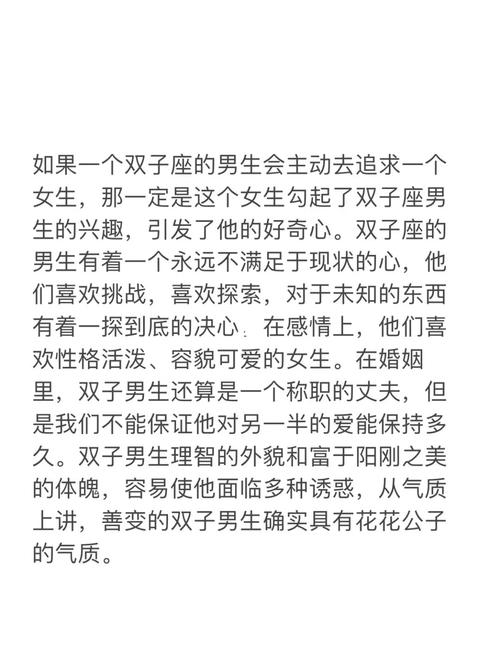 鼓励双子座男他会有什么反应