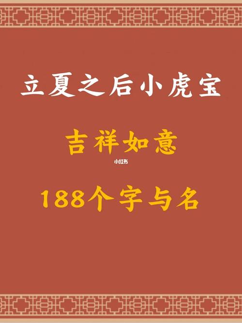 立夏诞生的女孩名字