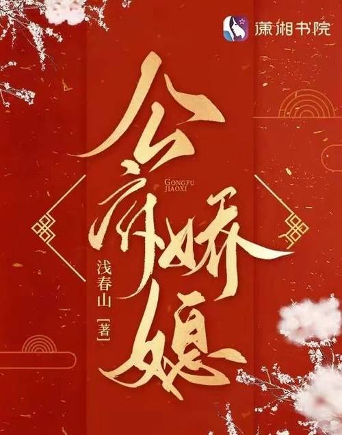 梦见死人穿着红色夹克