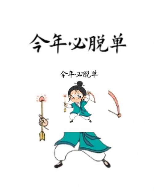 2022年脱单的八字