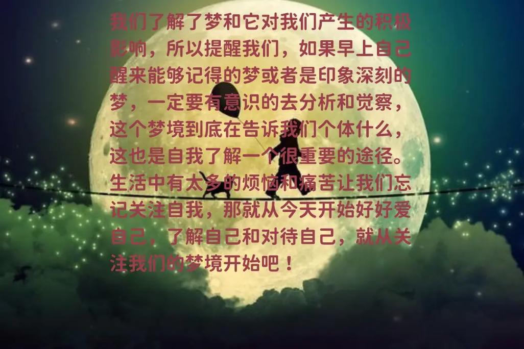 梦境因何而来?做梦的六种征兆