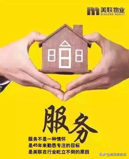 房产中介名字吉利顺口