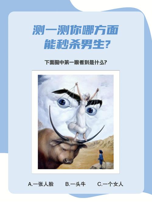 你在哪方面能秒杀男生呢