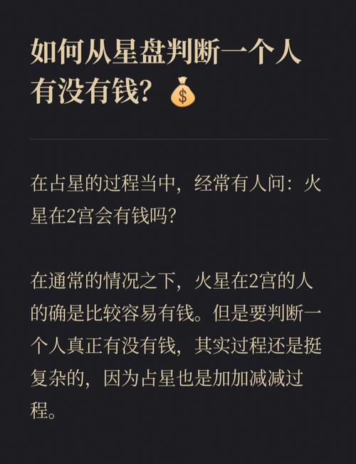 偏财运好是不是就会成为一个有钱人