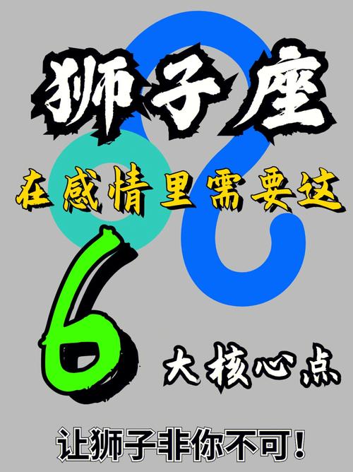 狮子座有什么作用反应