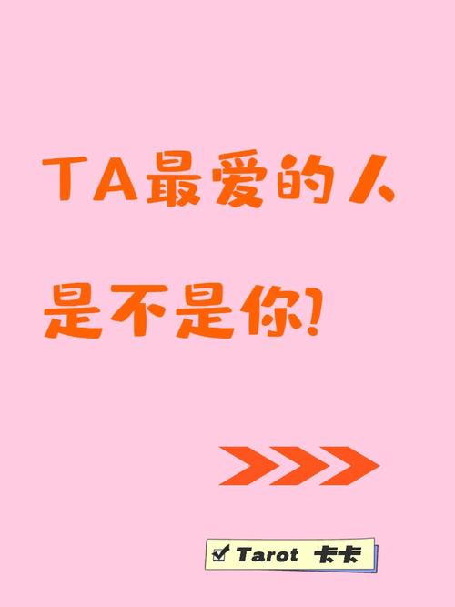 测试你和暗恋的ta若结婚能否幸福融洽