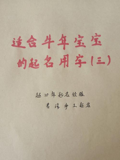姓氏为高的牛宝宝怎么起名