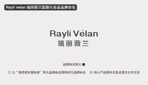 护肤品商标起名字好听响亮的美容品牌取英文名字推荐