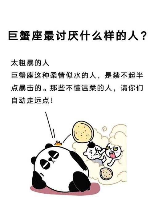 巨蟹座女生反感什么样的男生