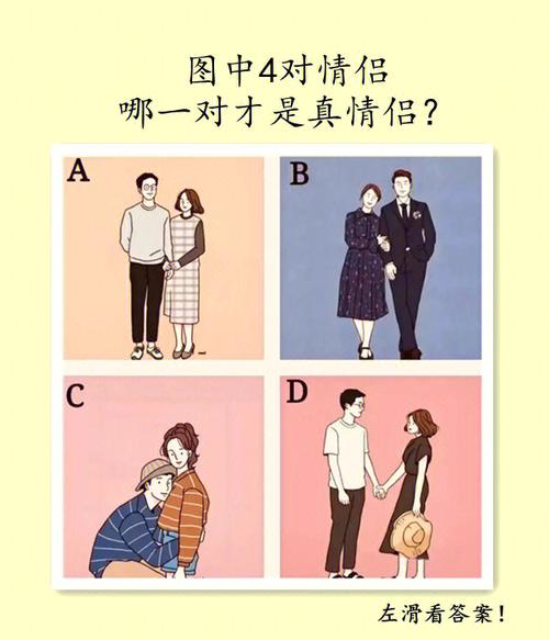 测你对另一半的要求太过恶劣吗
