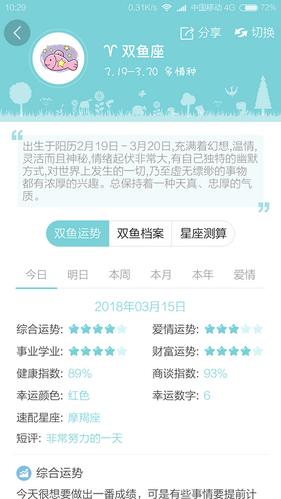 php获取新浪星座运势api