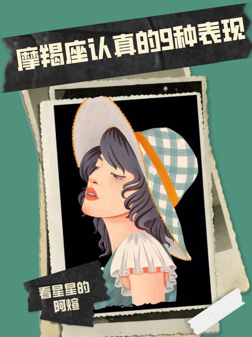 摩羯女说有空再说吧,摩羯女生喜欢一个人的表现?