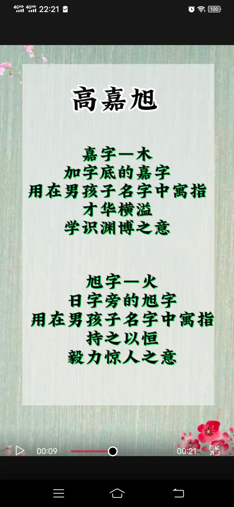 高姓男孩怎么起名会显得大气