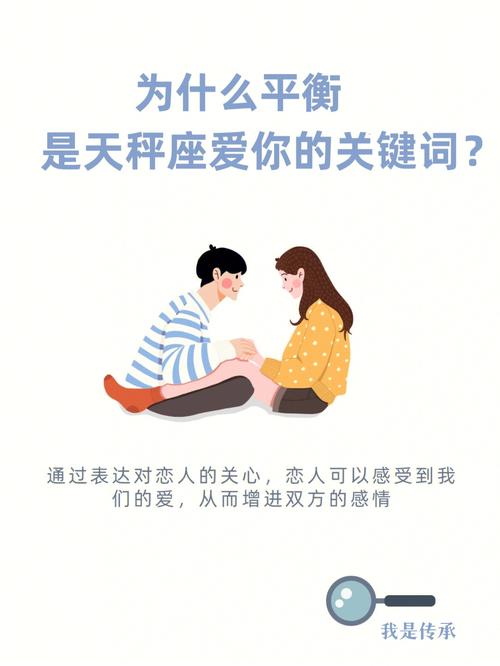 跟天秤座谈恋爱的技巧