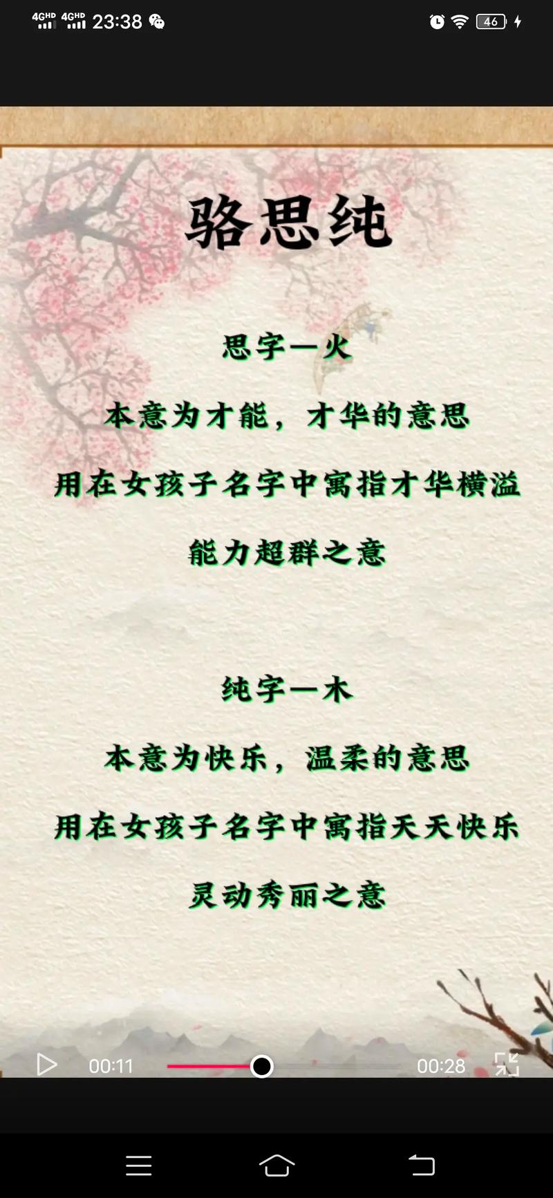 骆姓起名好听时尚三字