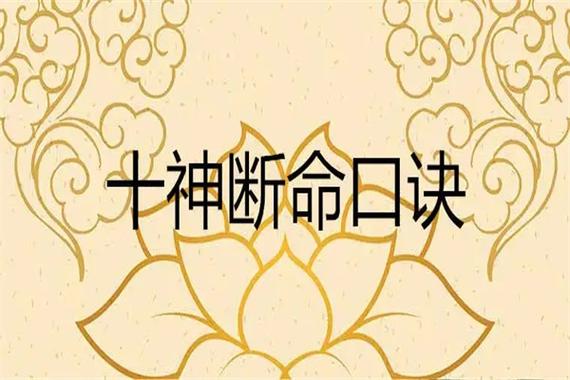男命走食神大运好不好