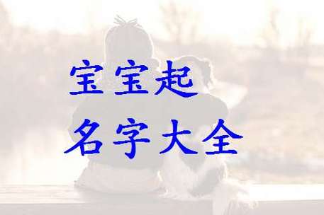 丛姓男孩取名二个字