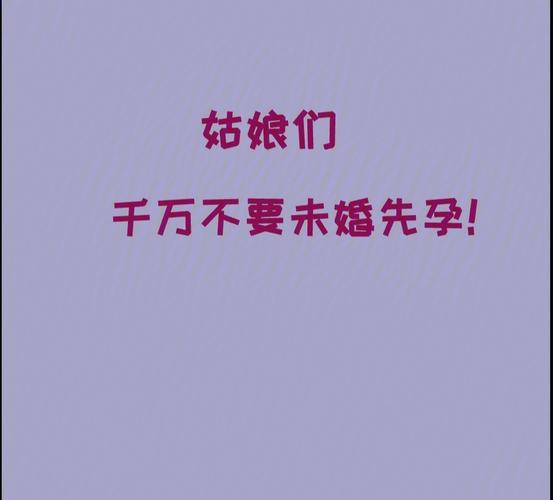 女生梦到自己未婚先孕