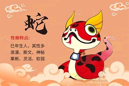 属蛇的是什么性格,属蛇的人有哪些性格特点