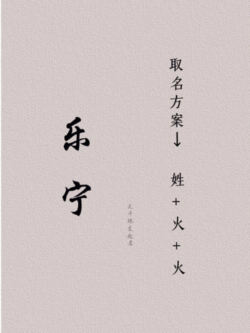 起名平安喜乐寓意的字