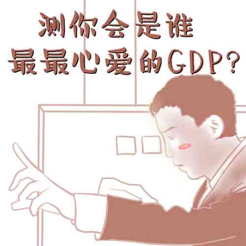 测试你心中最重要的人是谁