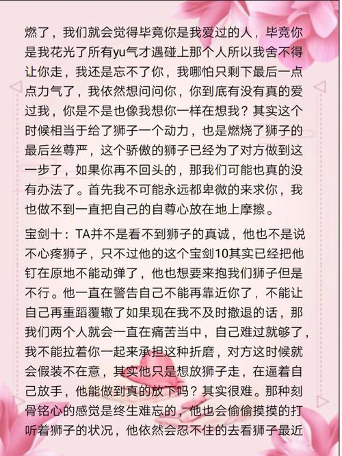 狮子座女人分手会选择逃避么