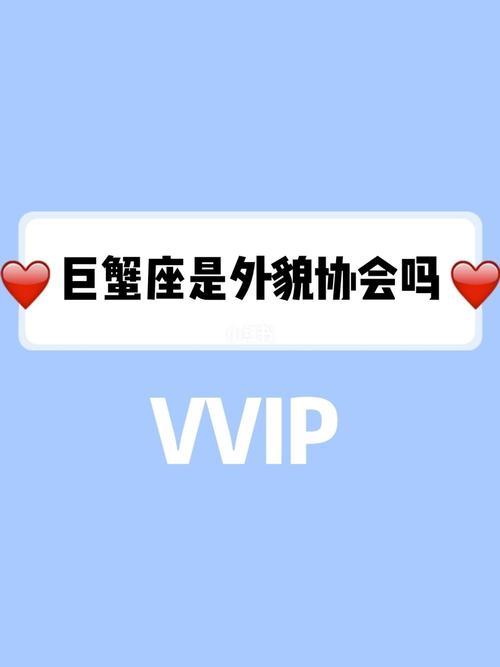 巨蟹座男生是不是外貌协会