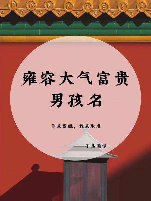 男孩名字素和什么搭配比较好